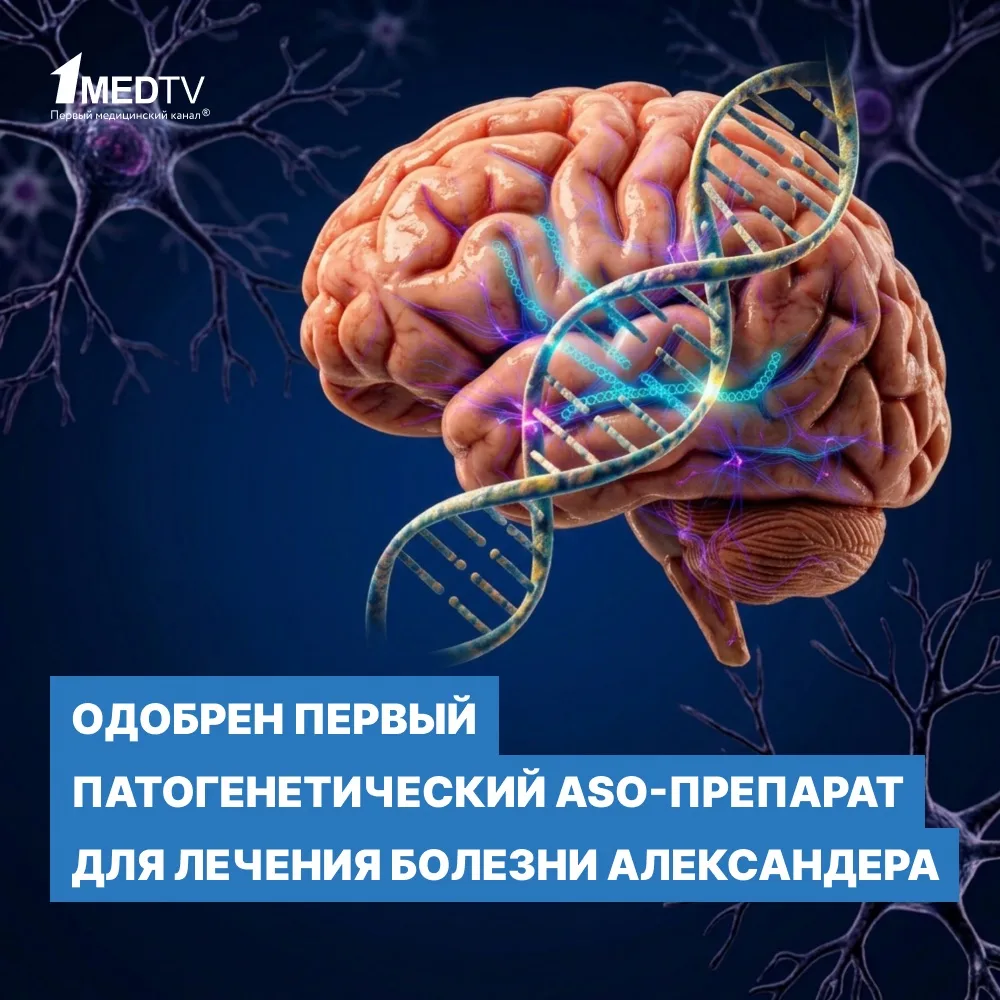 🧬 Октябрь 2026 года войдет в историю как момент важнейшего прорыва в терапии редких не...