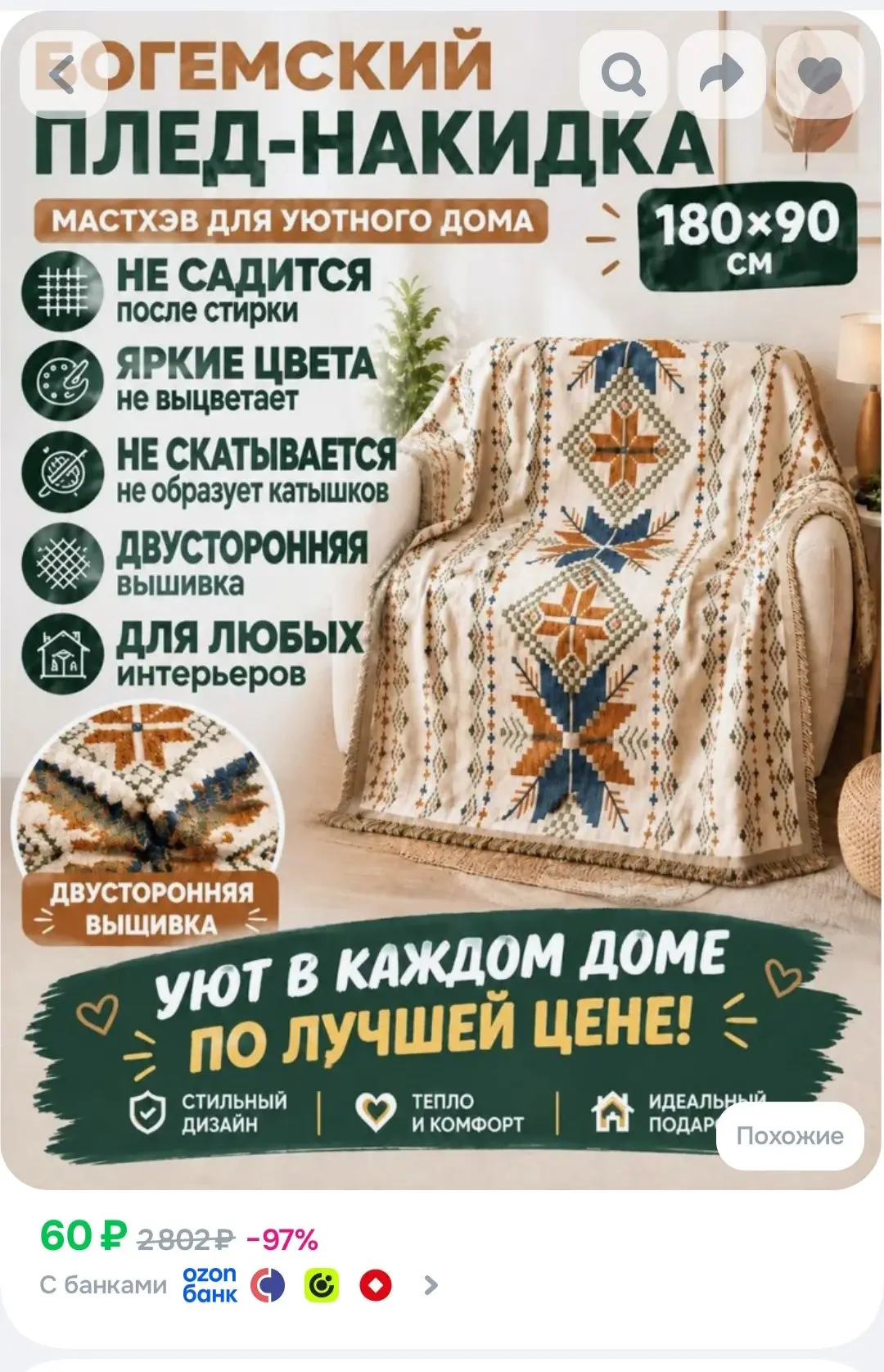 📦Ozon📦