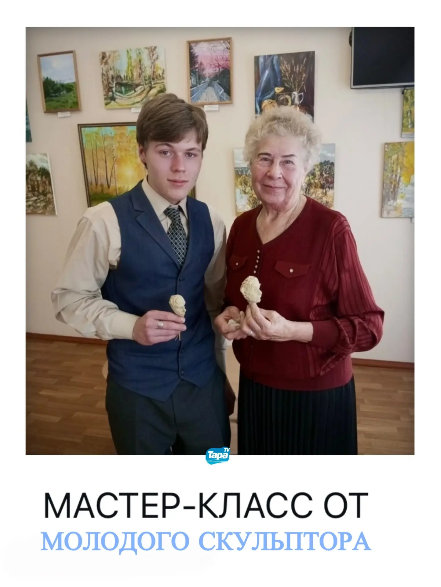 Тепло рук, холодный гипс и рождение формы. Что получилось у гостей Тарского художествен...