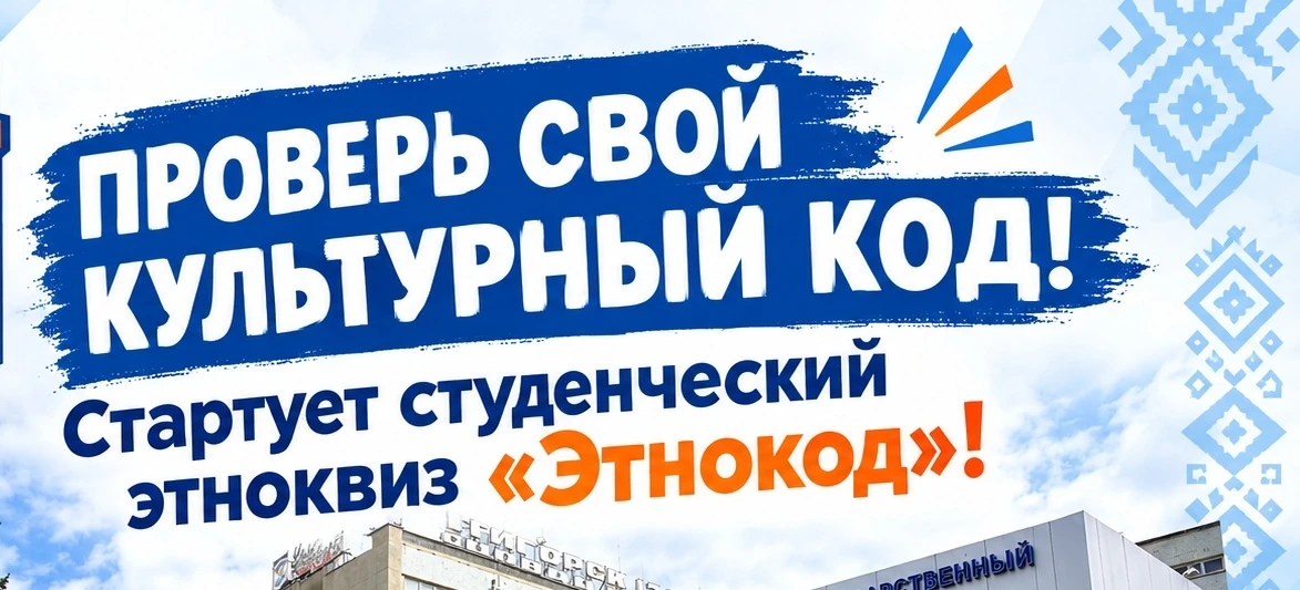 🎓 Студенты Омского ГАУ, интеллектуальный вызов для вас!