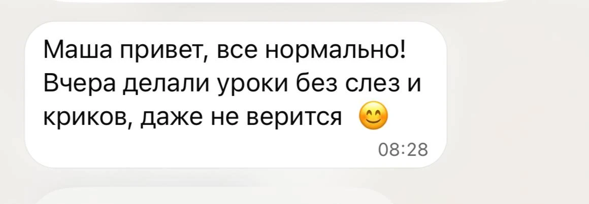Ребенок 8 лет, постоянные крики слезы когда делает домашку