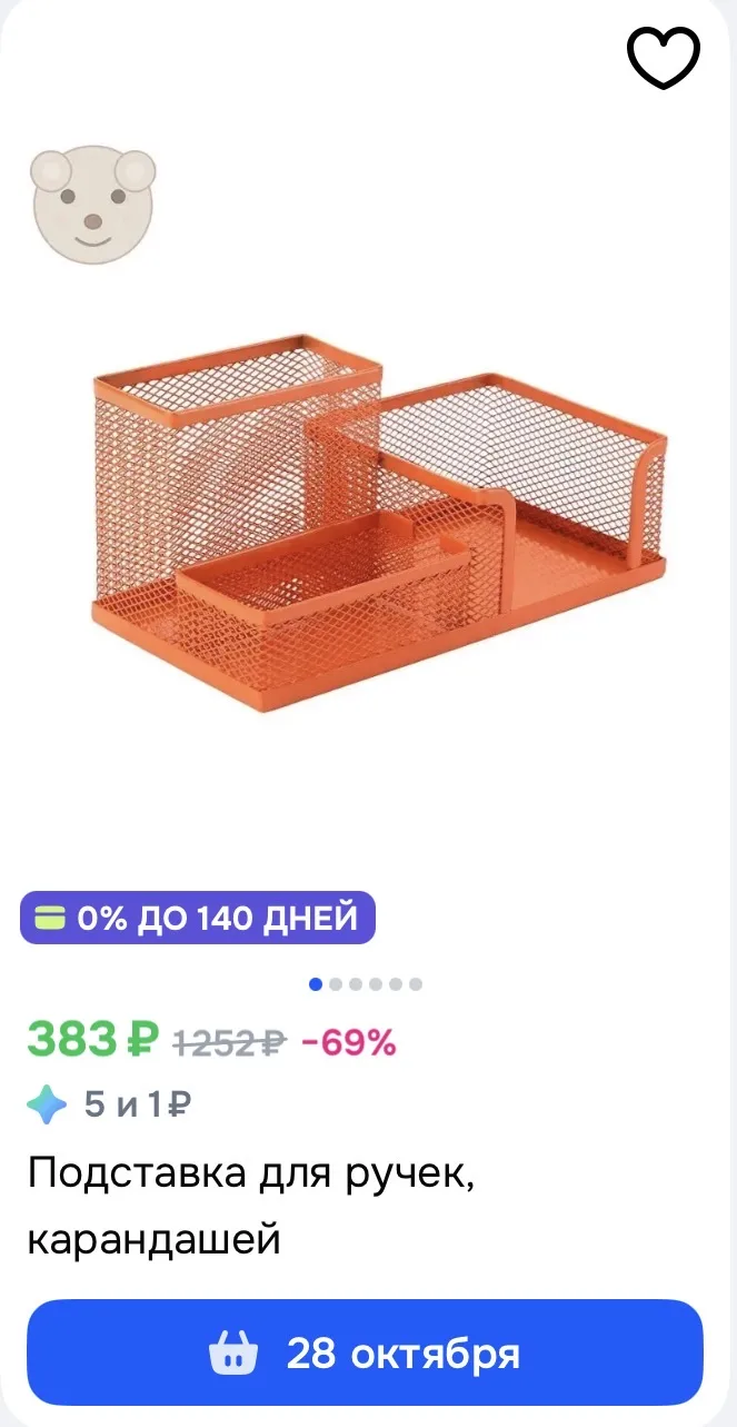 ✅ Органайзер
