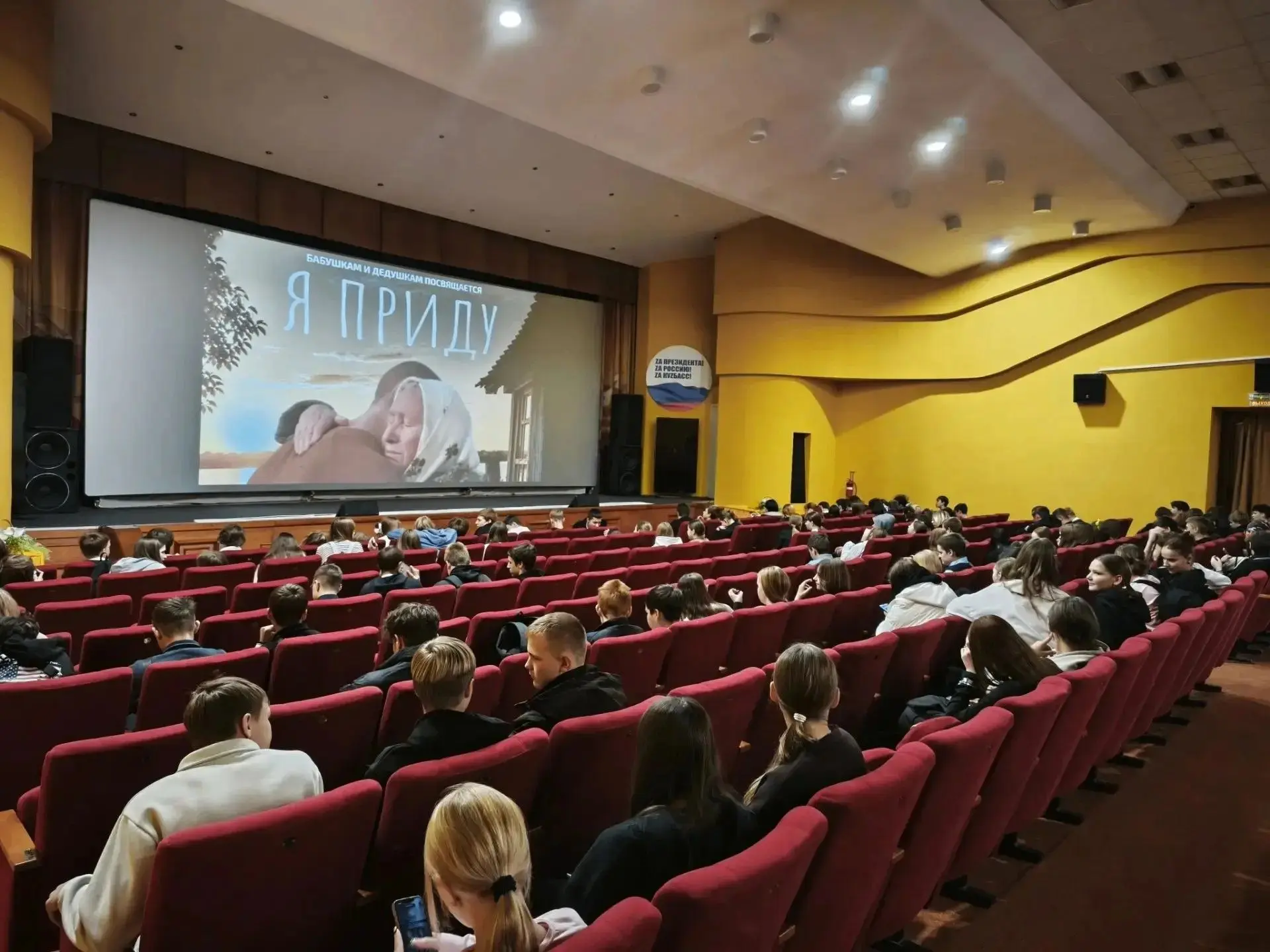 14 октября в кинотеатр «Цементник» пришли учащиеся из средней общеобразовательной школы...