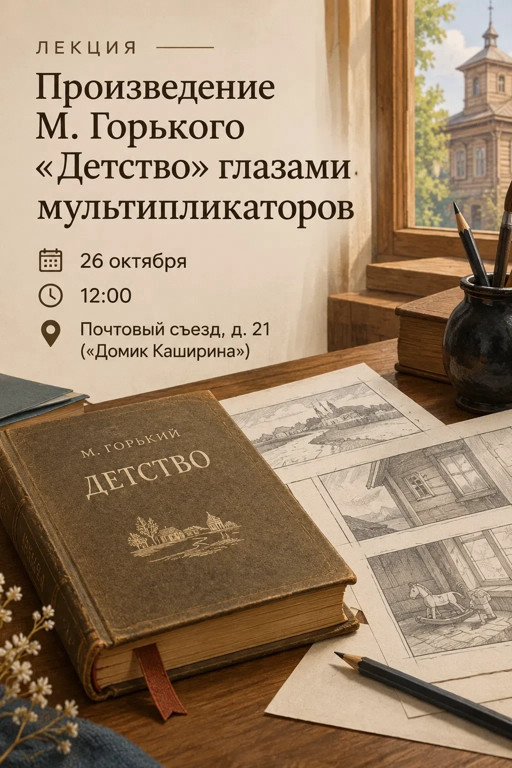 💭Разные лица одной истории💭