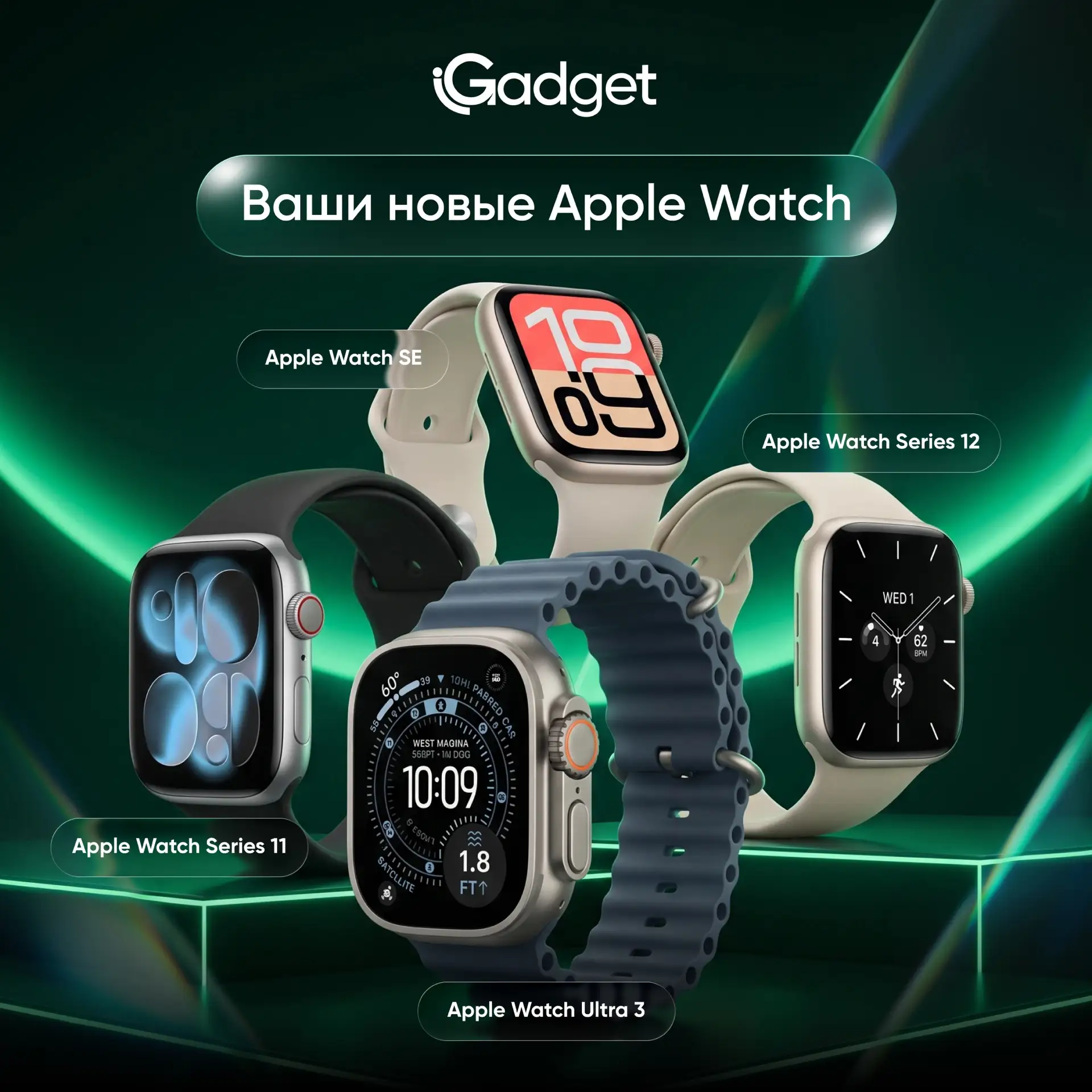 ⌚️ Apple Watch под любой ритм жизни