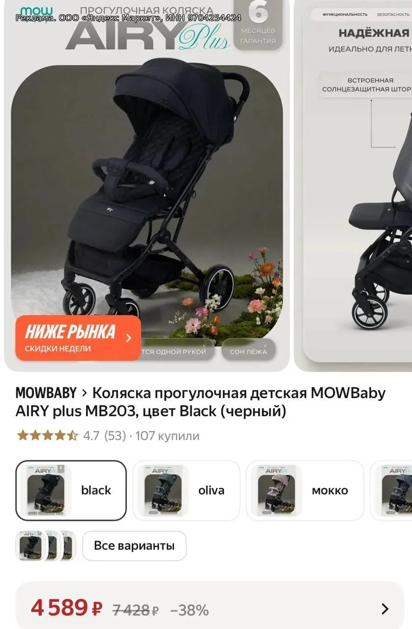 Коляска прогулочная