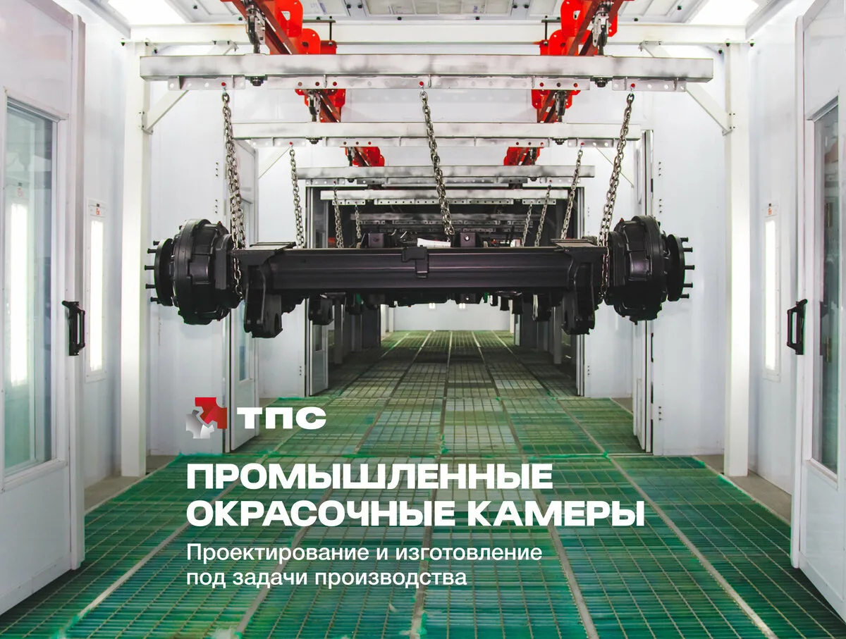 Окрасочно-сушильные камеры под ключ