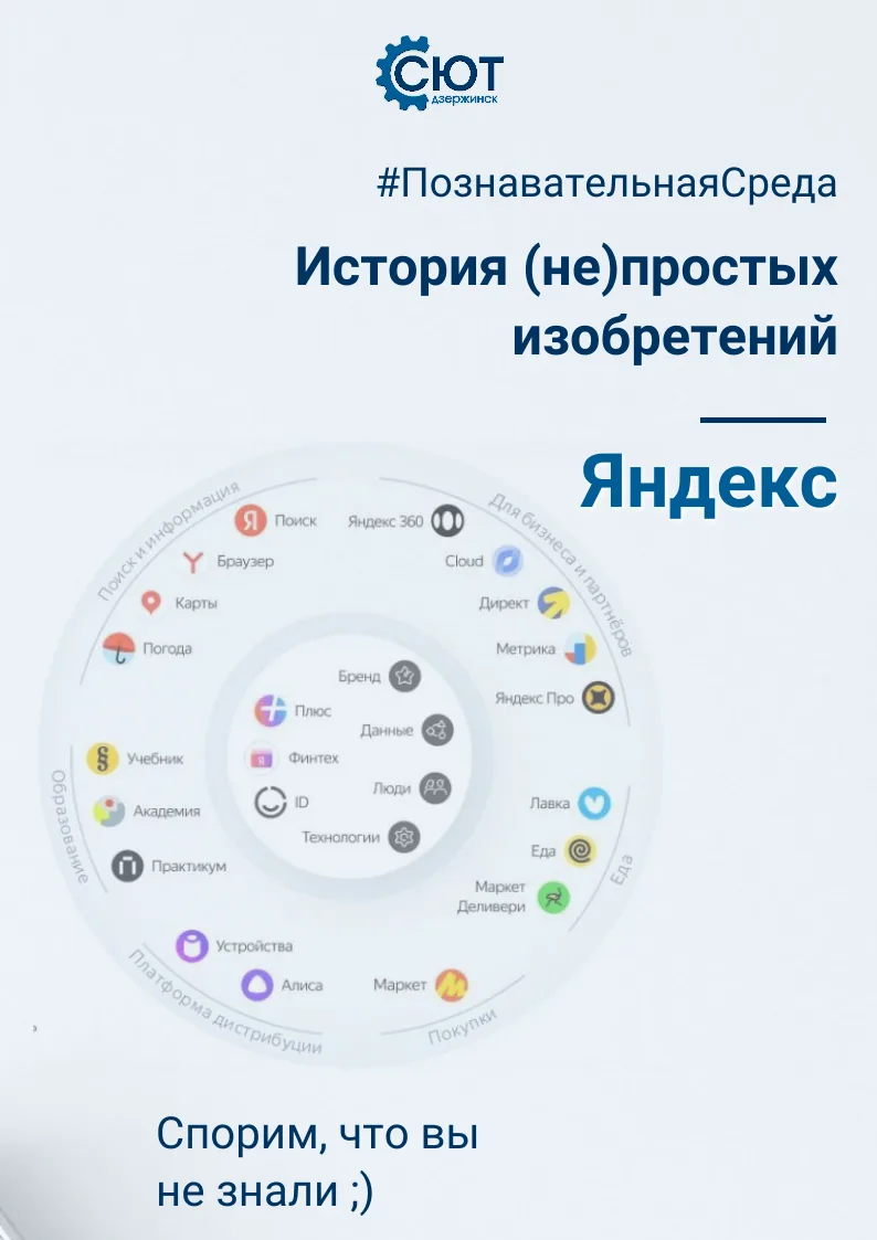 Найдется всё! Этому слогану, впрочем, как и всей системе Яндекс недавно исполнилось 29 ...