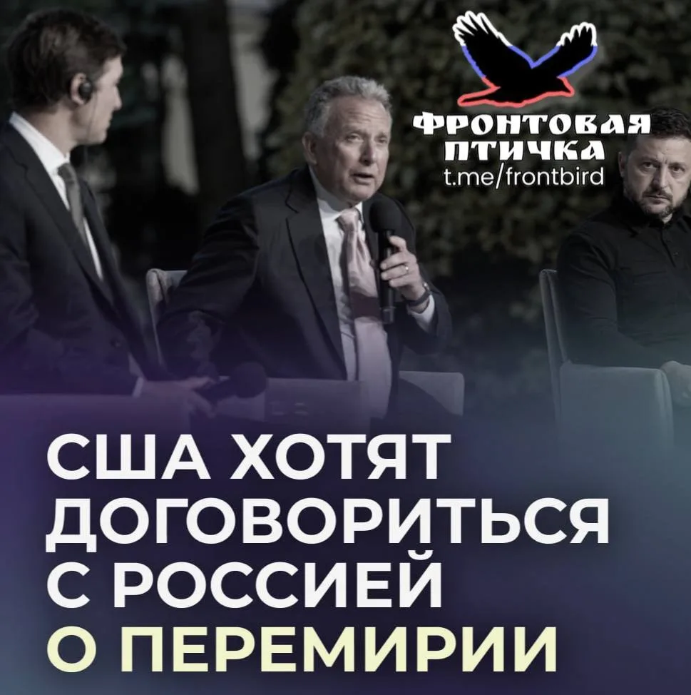 ⚡️США предложили России уступки в обмен на частичное перемирие.