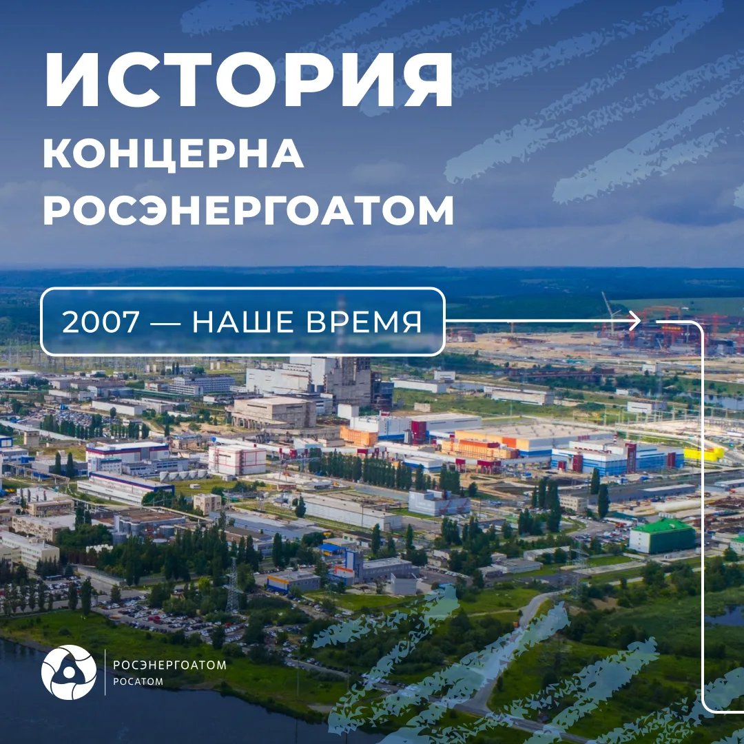 Продолжаем листать хронику Электроэнергетического дивизиона 📖