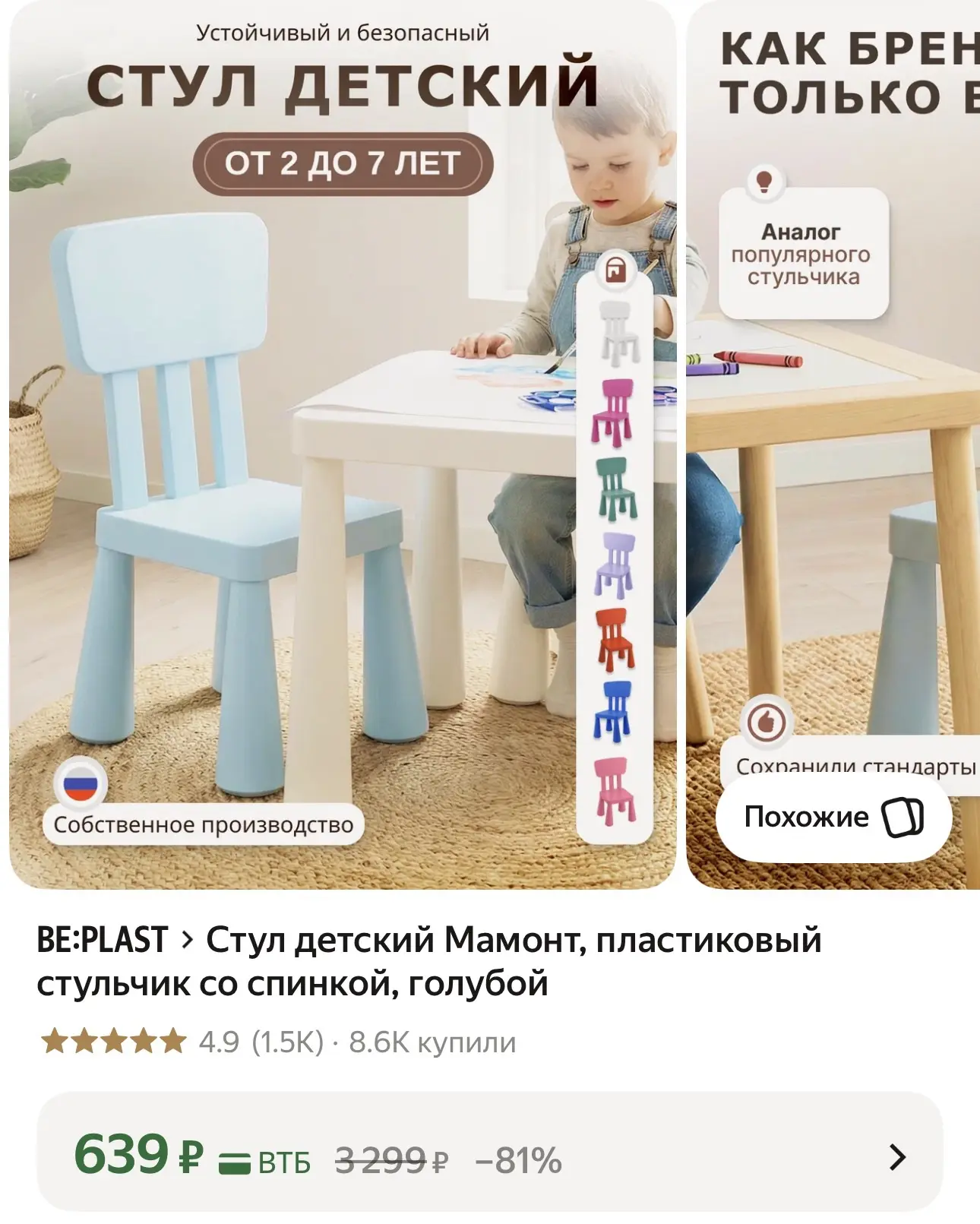 https://market.yandex.ru/cc/BJzvRx?erid=5jtCeReNx12oak2rysbSXF7