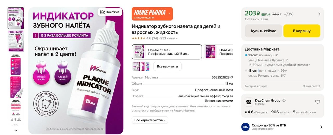 #яндексмаркет