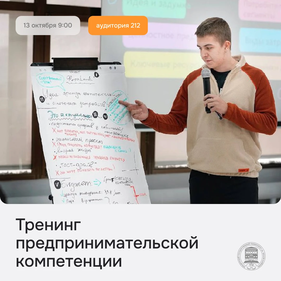 ГОТОВ К СТАРТУ? «ОБРАТНЫЙ ОТСЧЁТ» УЖЕ БЛИЗКО!