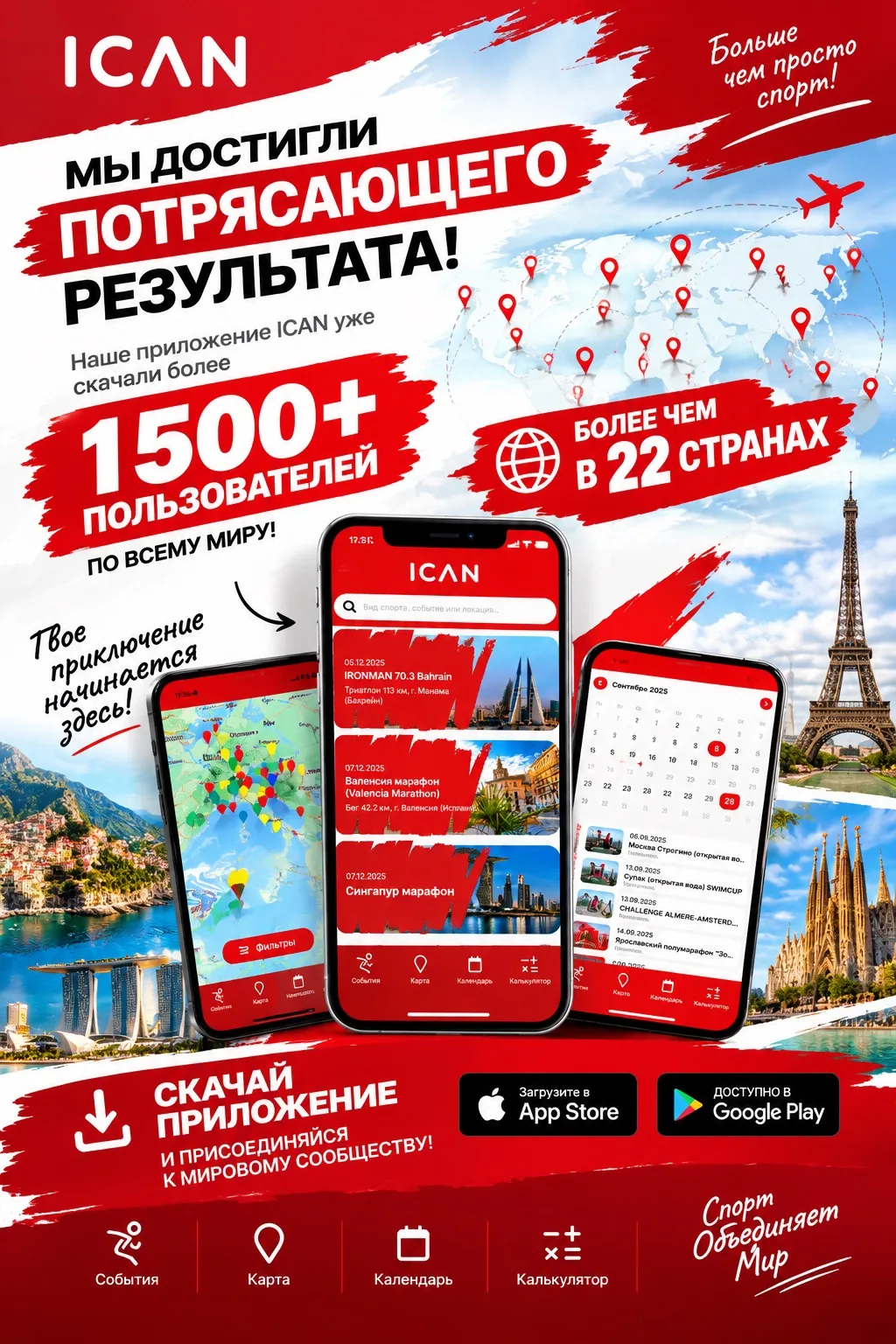 🚀 НАС УЖЕ БОЛЕЕ 1500! И ЭТО ТОЛЬКО НАЧАЛО! 🌍🔥