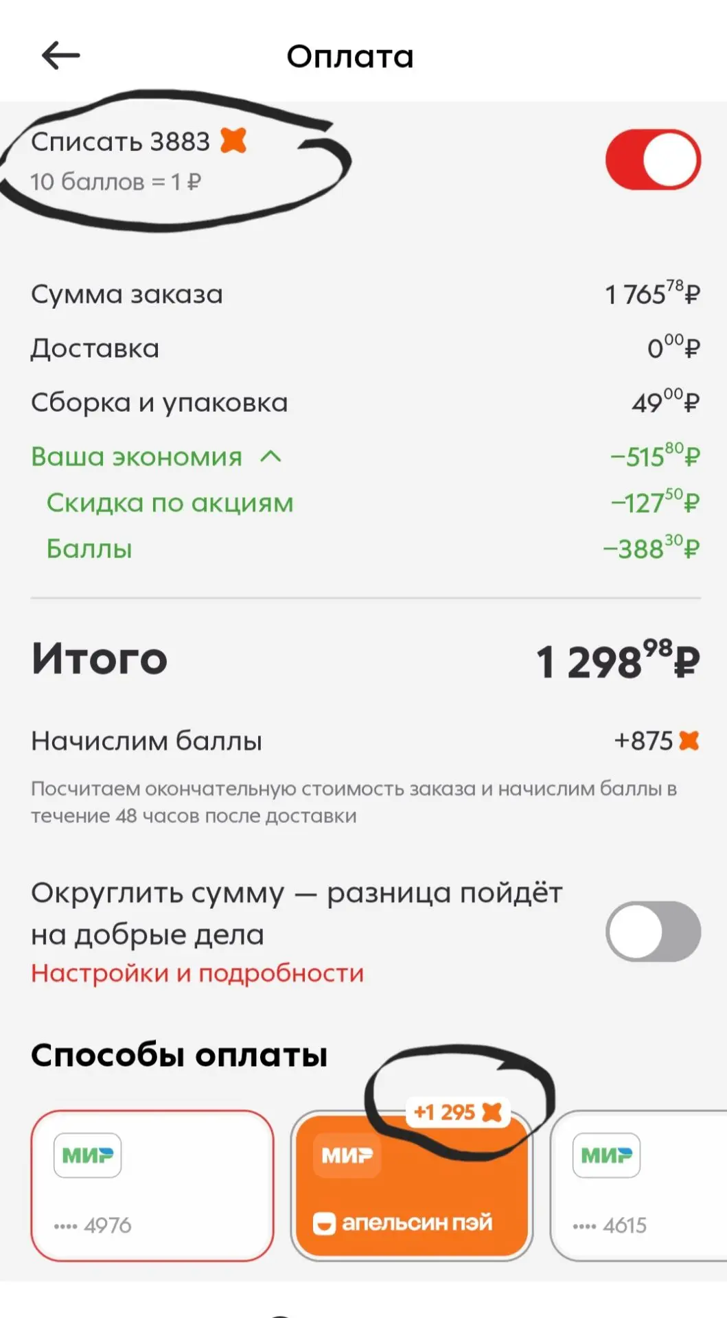 Сосиски, так сосиски…