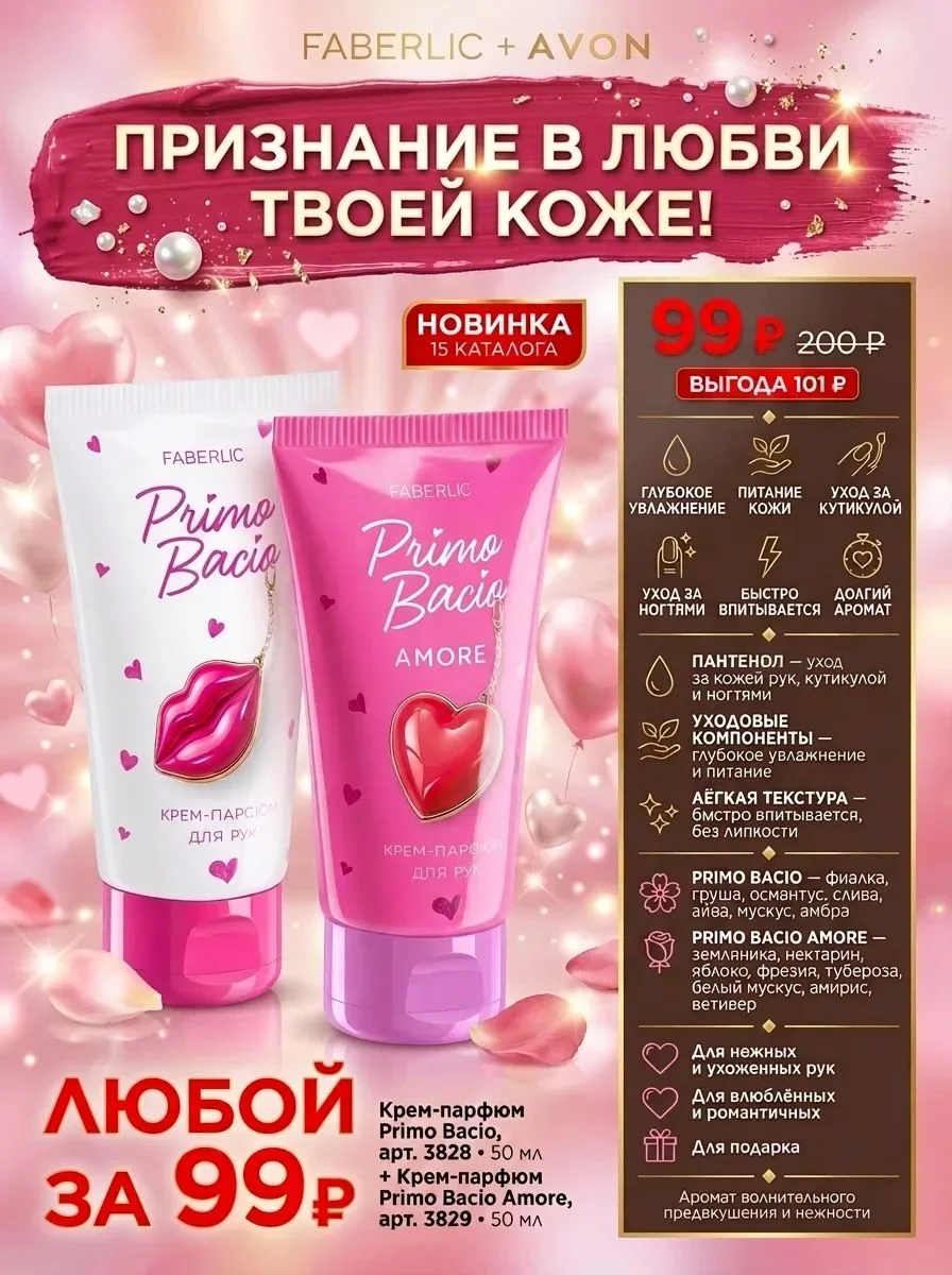 💗🔥 НОВИНКИ 15 КАТАЛОГА!