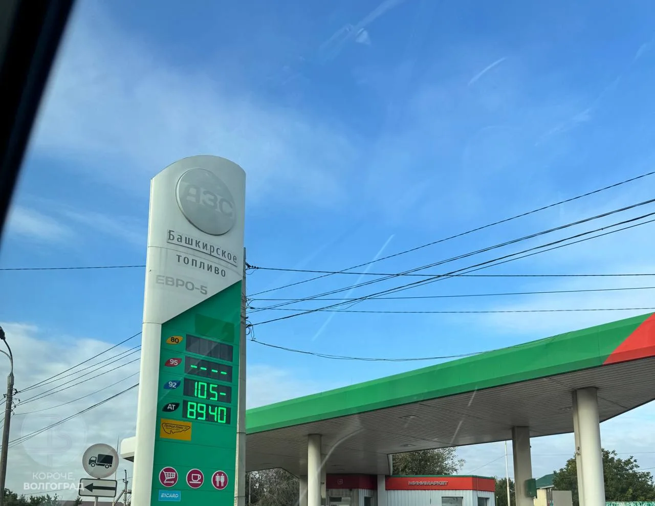 ⛽️ Очереди на АЗС все длиннее, поставки для спецслужб на особом контроле.