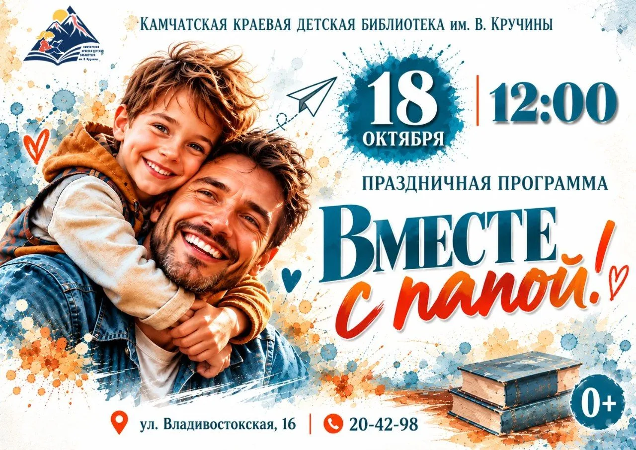 🏆 Папа + ребёнок = команда!