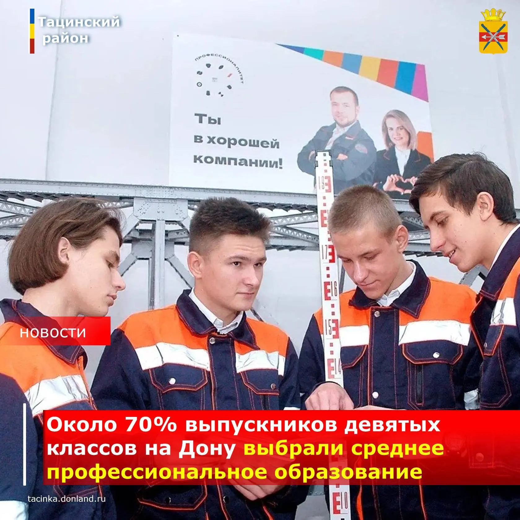 68 % девятиклассников в 2026 году выбрали колледжи и техникумы — это 31,8 тысячи ребят!...