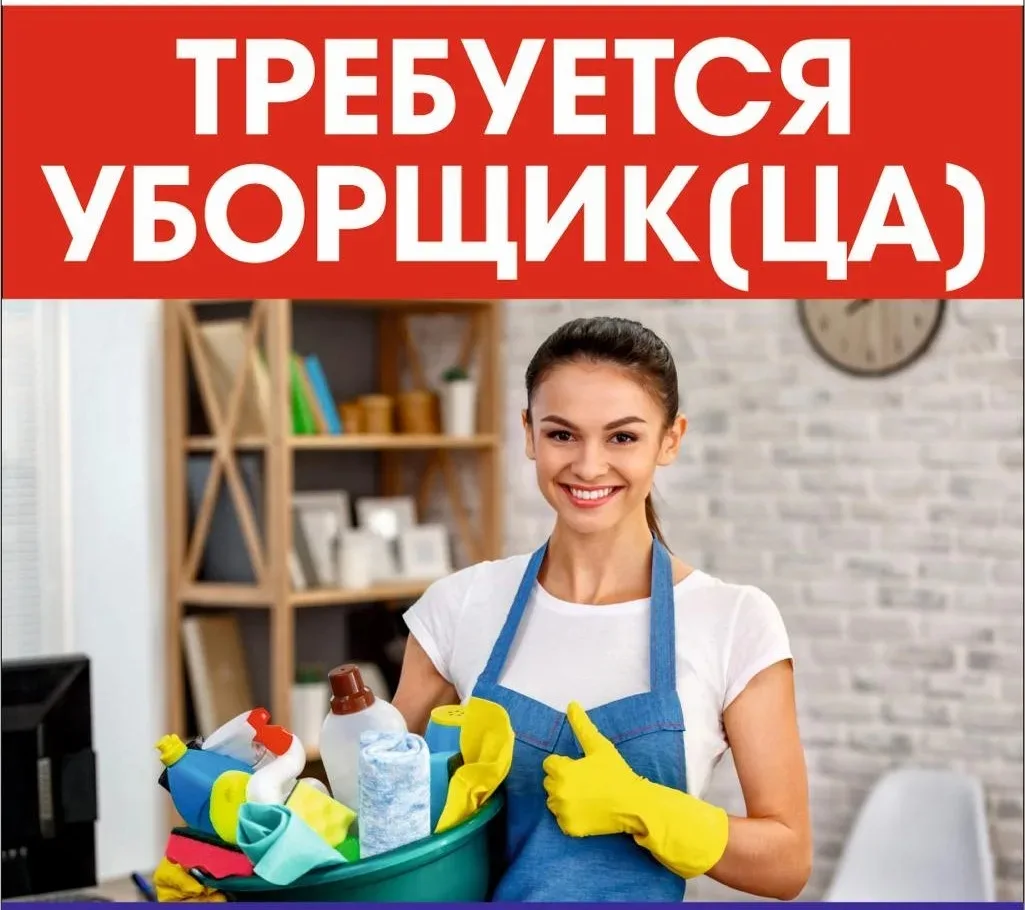 Срочно требуются