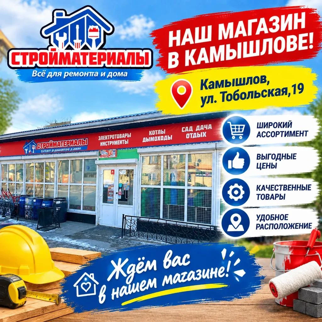🍂 Готовьтесь к холодам вместе со «Стройматериалами»! 🍂Уже чувствуете осеннюю прохладу...