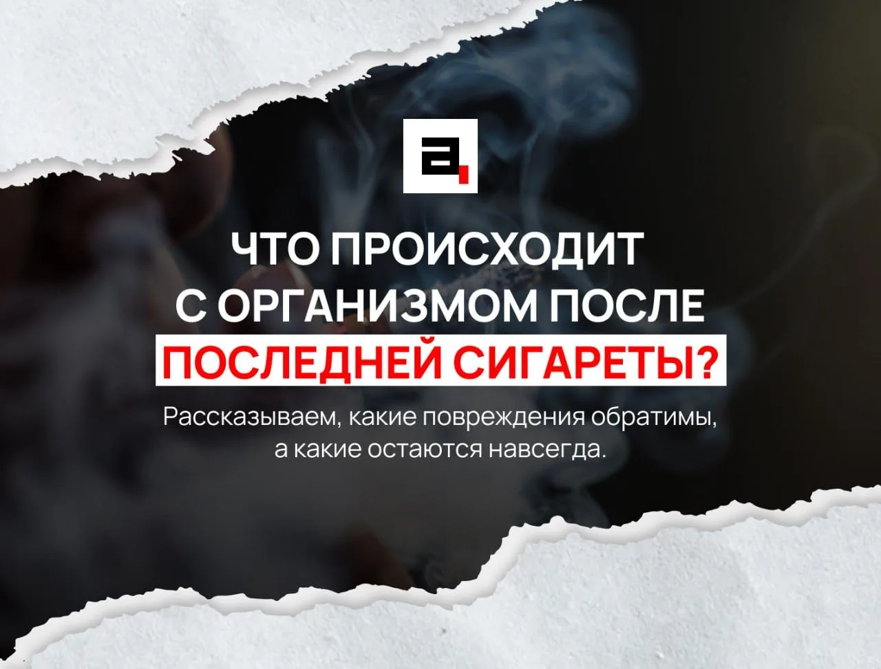 Ученые нашли способ восстанавливать легкие курильщиков