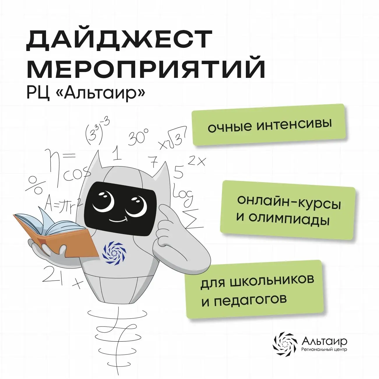 🔥 Учебный год в самом разгаре, а значит, пора прокачаться!