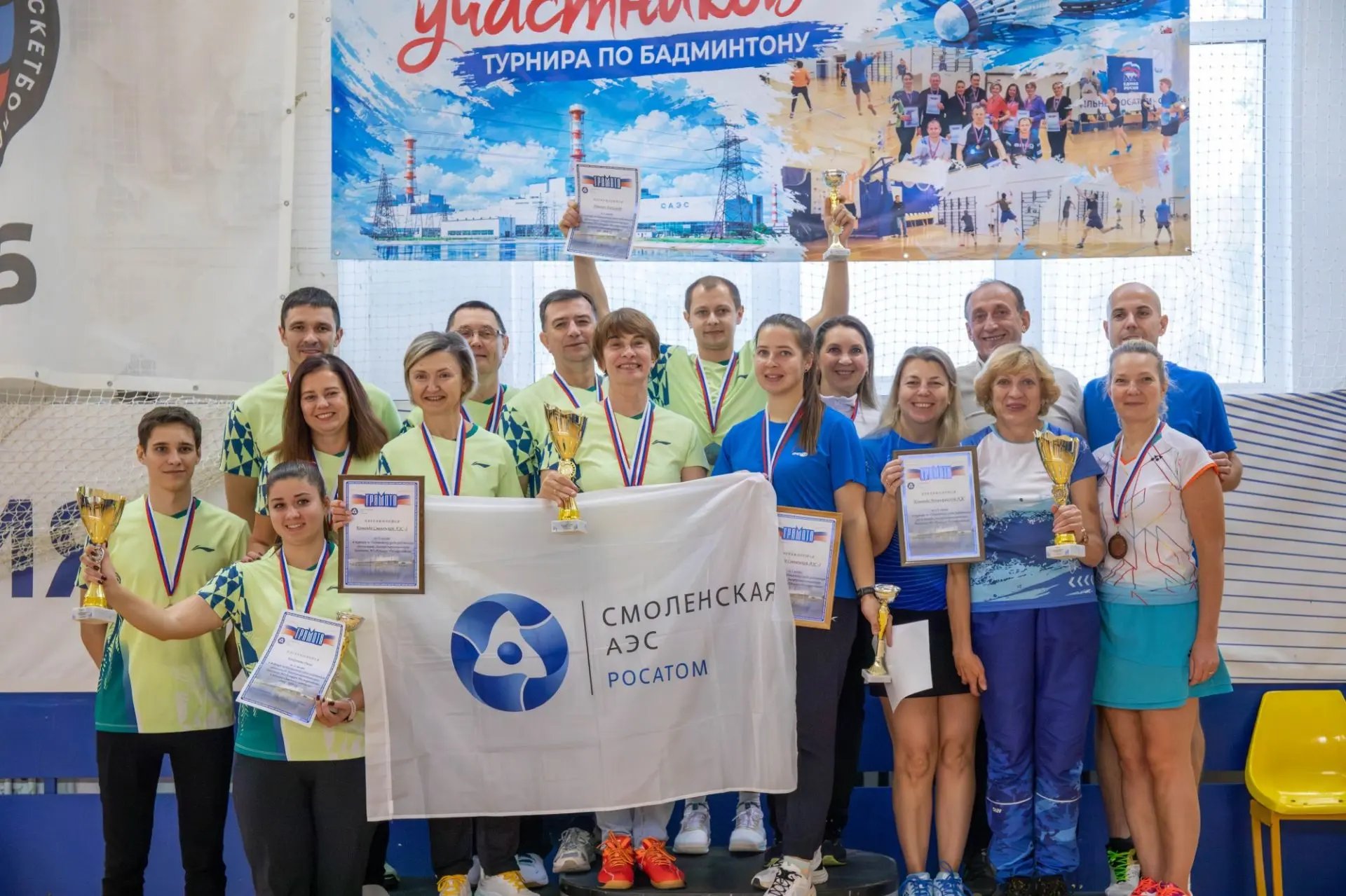 🌐 В Десногорске корпоративный турнир по бадминтону и петанку памяти О.Н. Желтова объед...