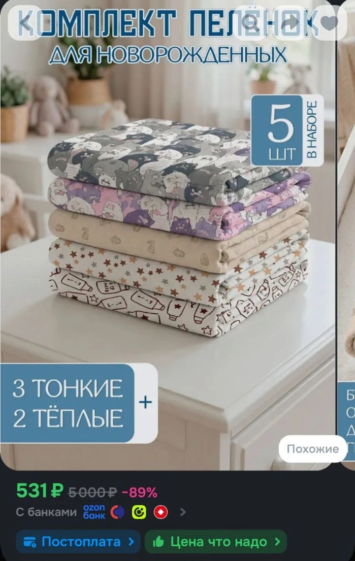 Ссылка в чате 🌺