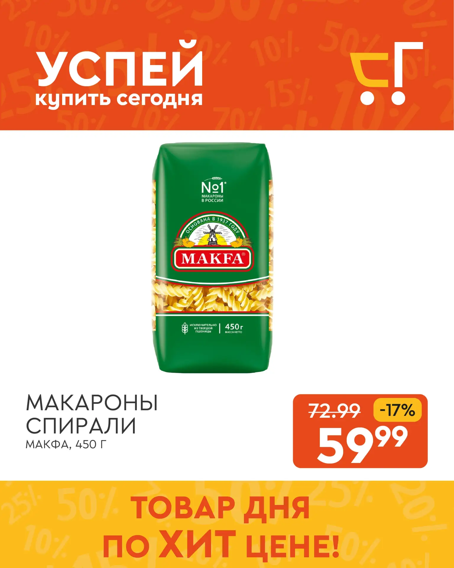 🧡 Больше дней — больше выгоды!