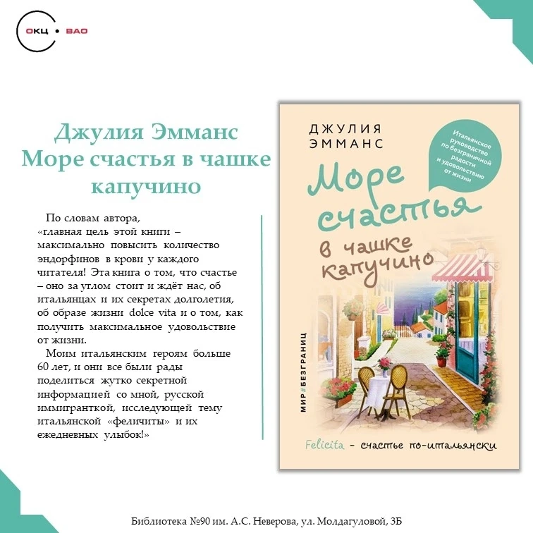 Есть что почитать в Неверовке 📖