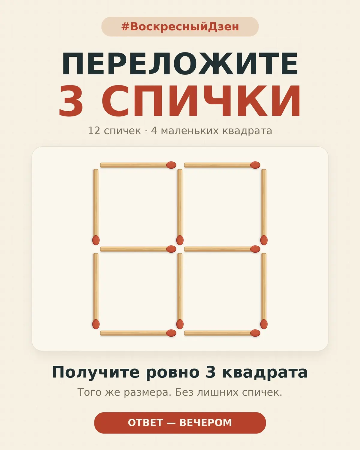 🎲 Рубрика: #ВоскресныйДзен