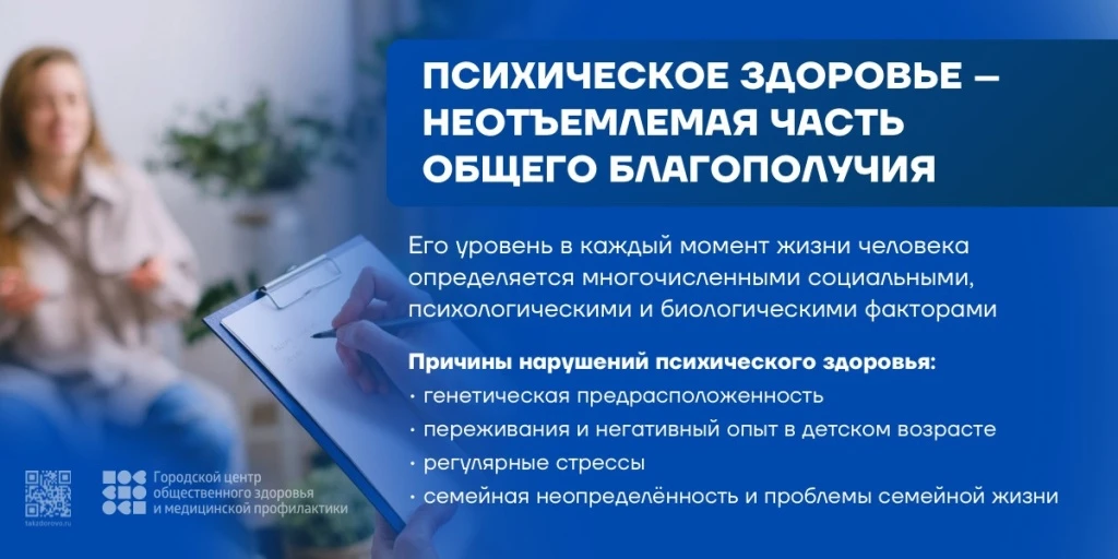 Основной причиной психических заболеваний являются нервные потрясения, связанные со стр...