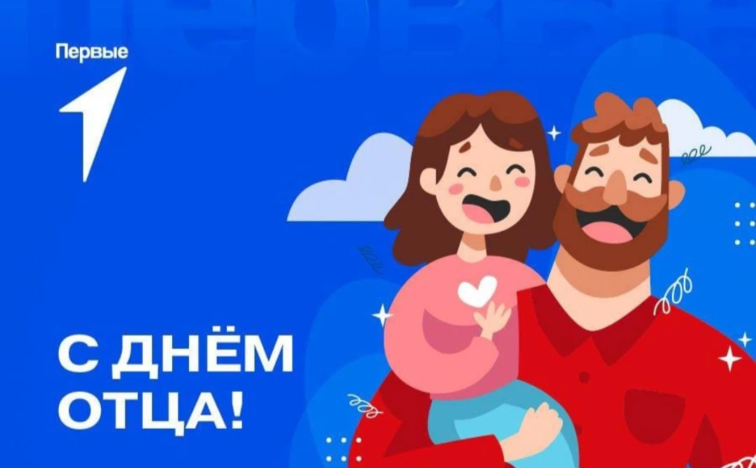 Сегодня в наших соцсетях звучат "Спасибо, папа!"… ❤️👨‍👧‍👦