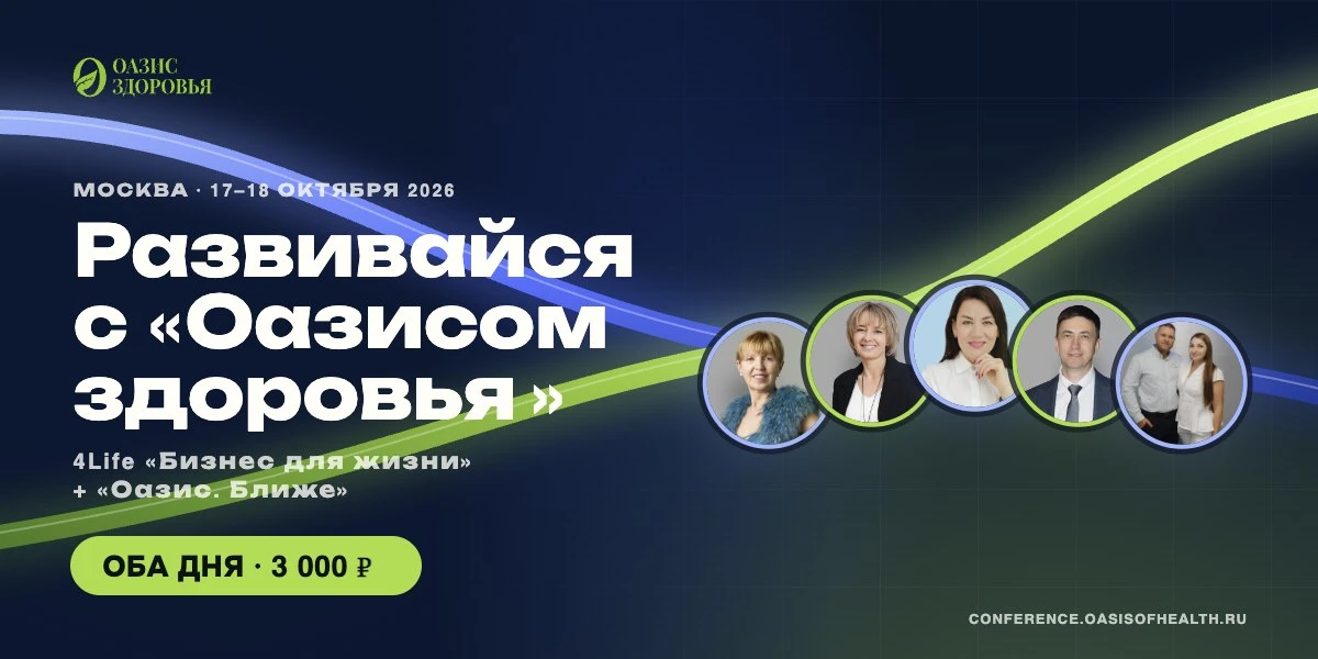 Если вы рассматриваете развитие в «Оазисе» — приезжайте посмотреть проект лично