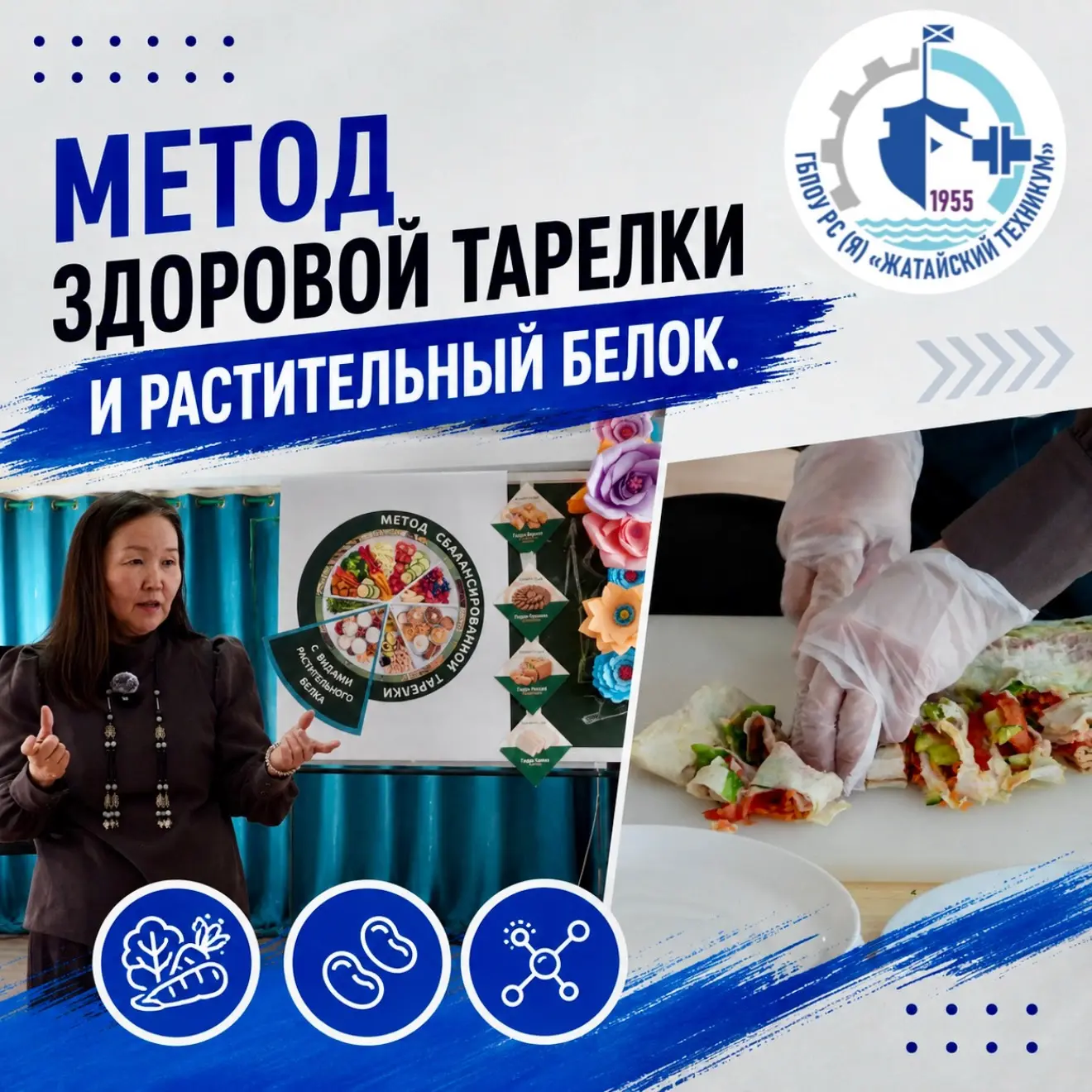 🍃 БУДУЩИМ ПОВАРАМ — О ЗДОРОВОМ ПИТАНИИ: ВСТРЕЧА С «ФИЛИН-ЕДА» 🍵