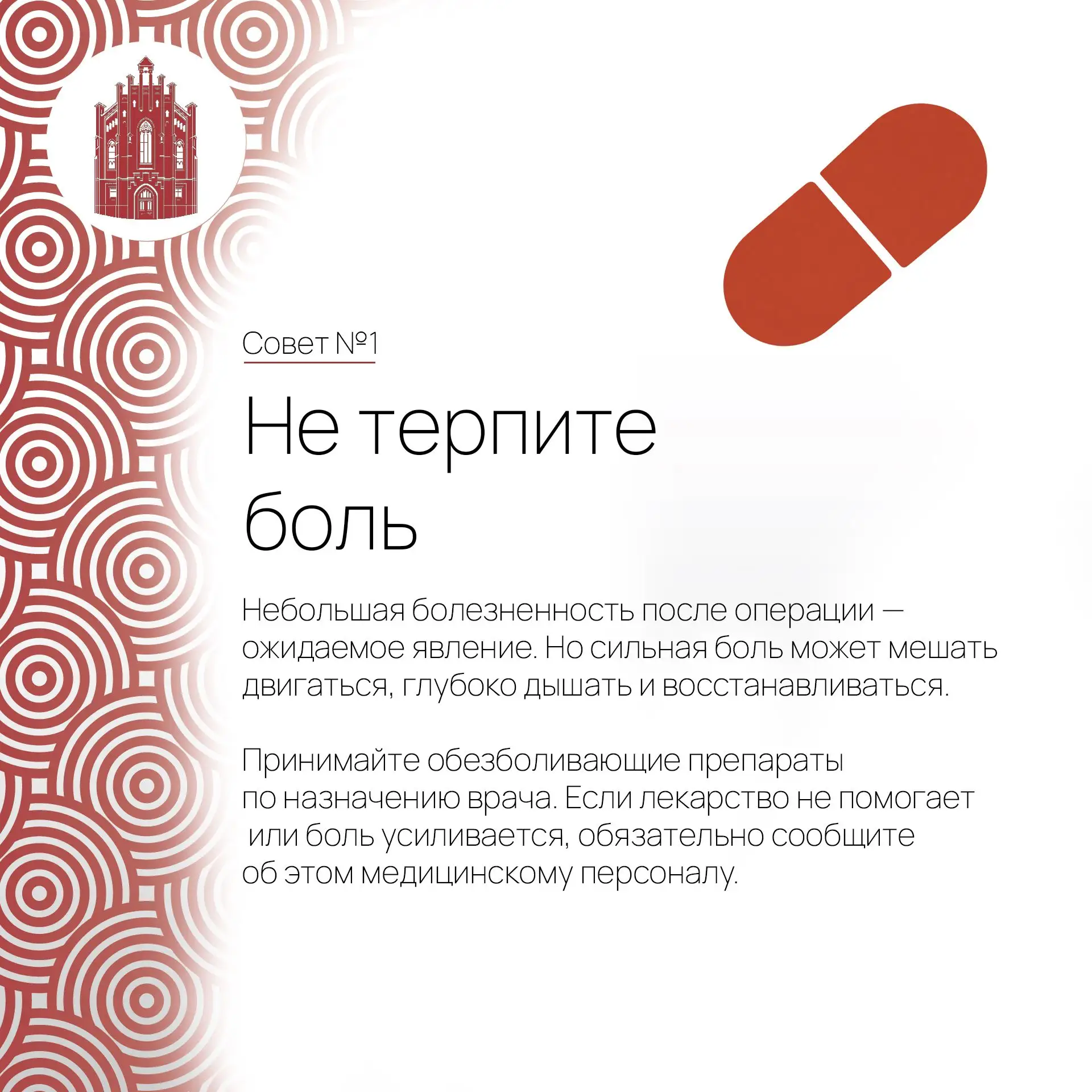 Хирургическое вмешательство — важный этап лечения, но путь к выздоровлению на этом не з...