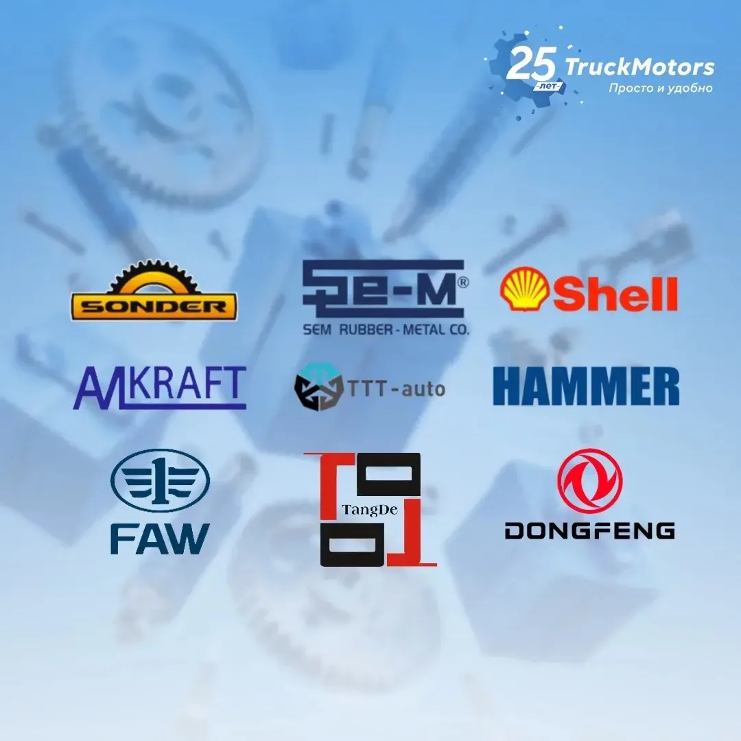 Большое поступление на склады TruckMotors.