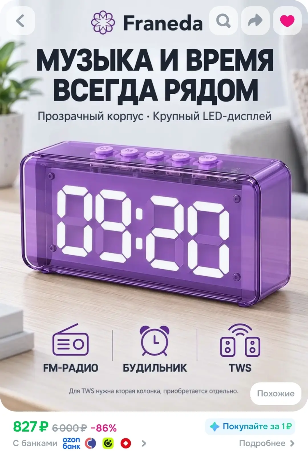 Блютуз колонка с радио беспроводная Franeda, с часами, двумя будильниками и зеркальным ...