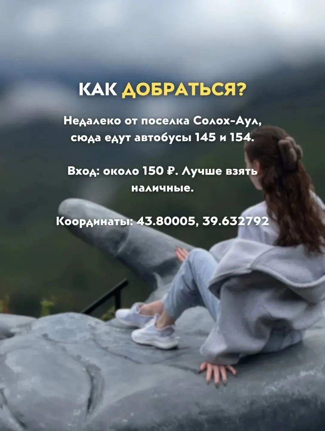 В Сочи есть огромная рука прямо над пропастью 😱🫴