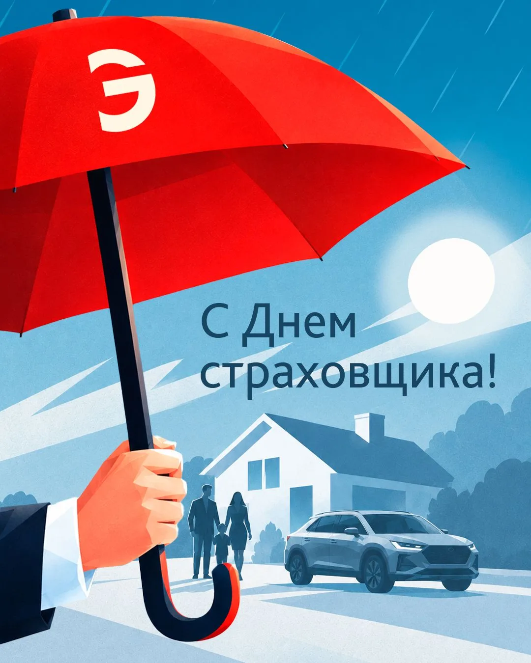 Сегодня — наш профессиональный праздник! 🎈