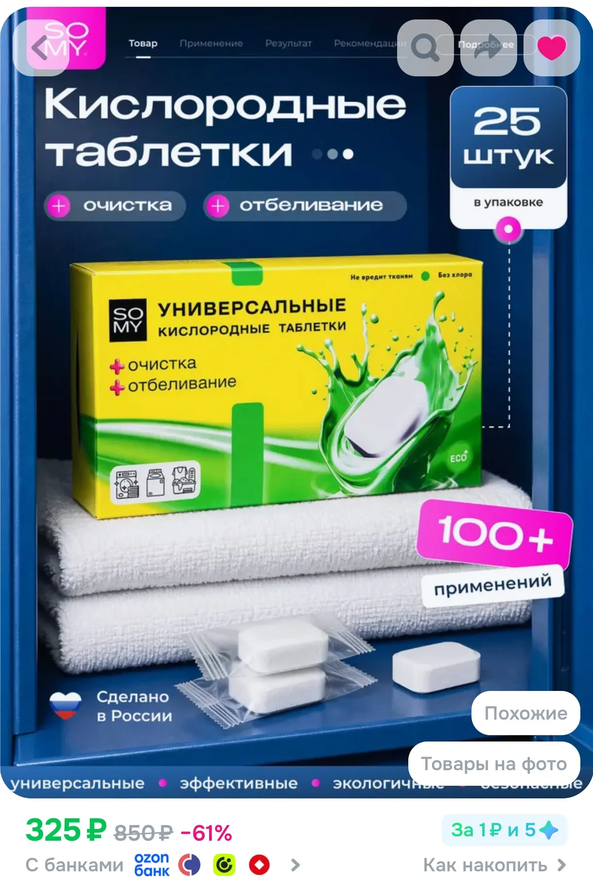 https://www.ozon.ru/product/tabletki-dlya-ochistki-posudomoechnoy-mashiny-pmm-25-tablet...