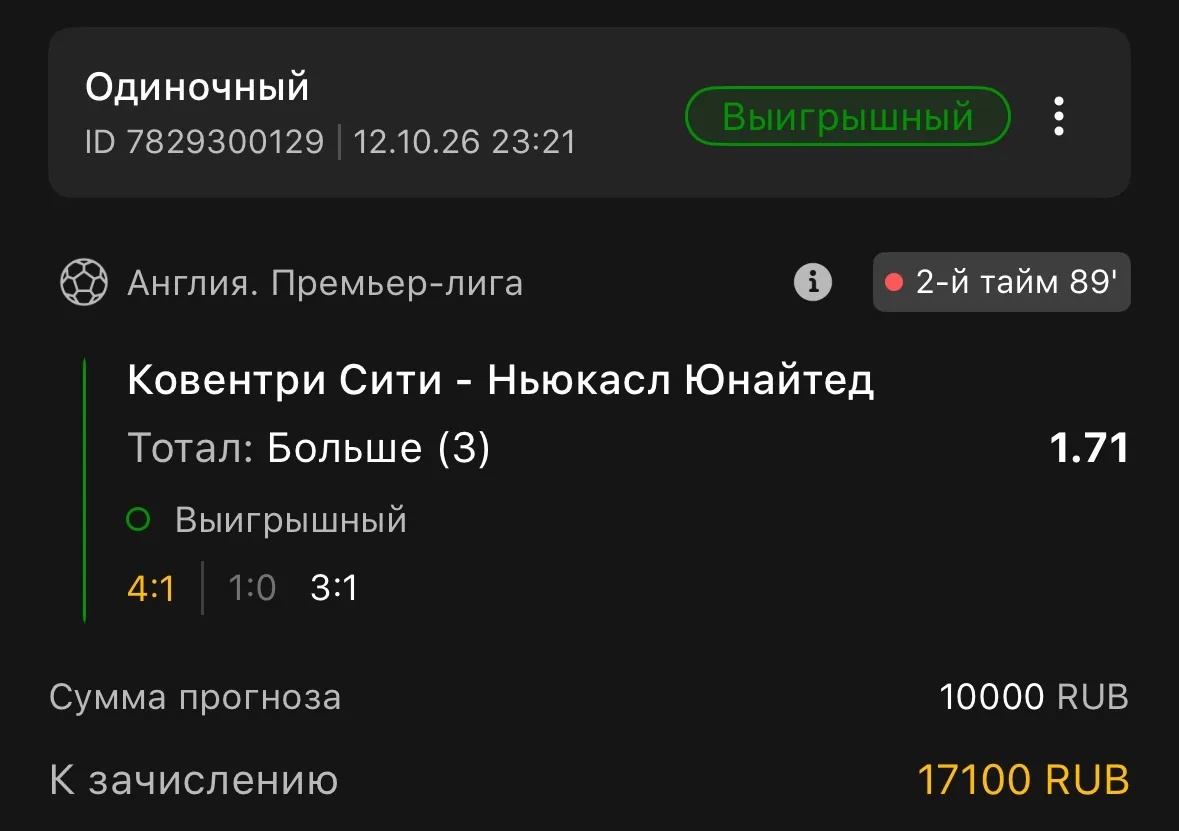 4+ подряд в лайве