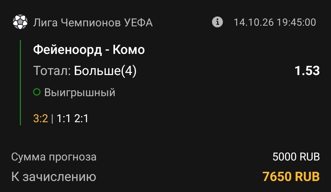 Всех с победой!✅✅✅
