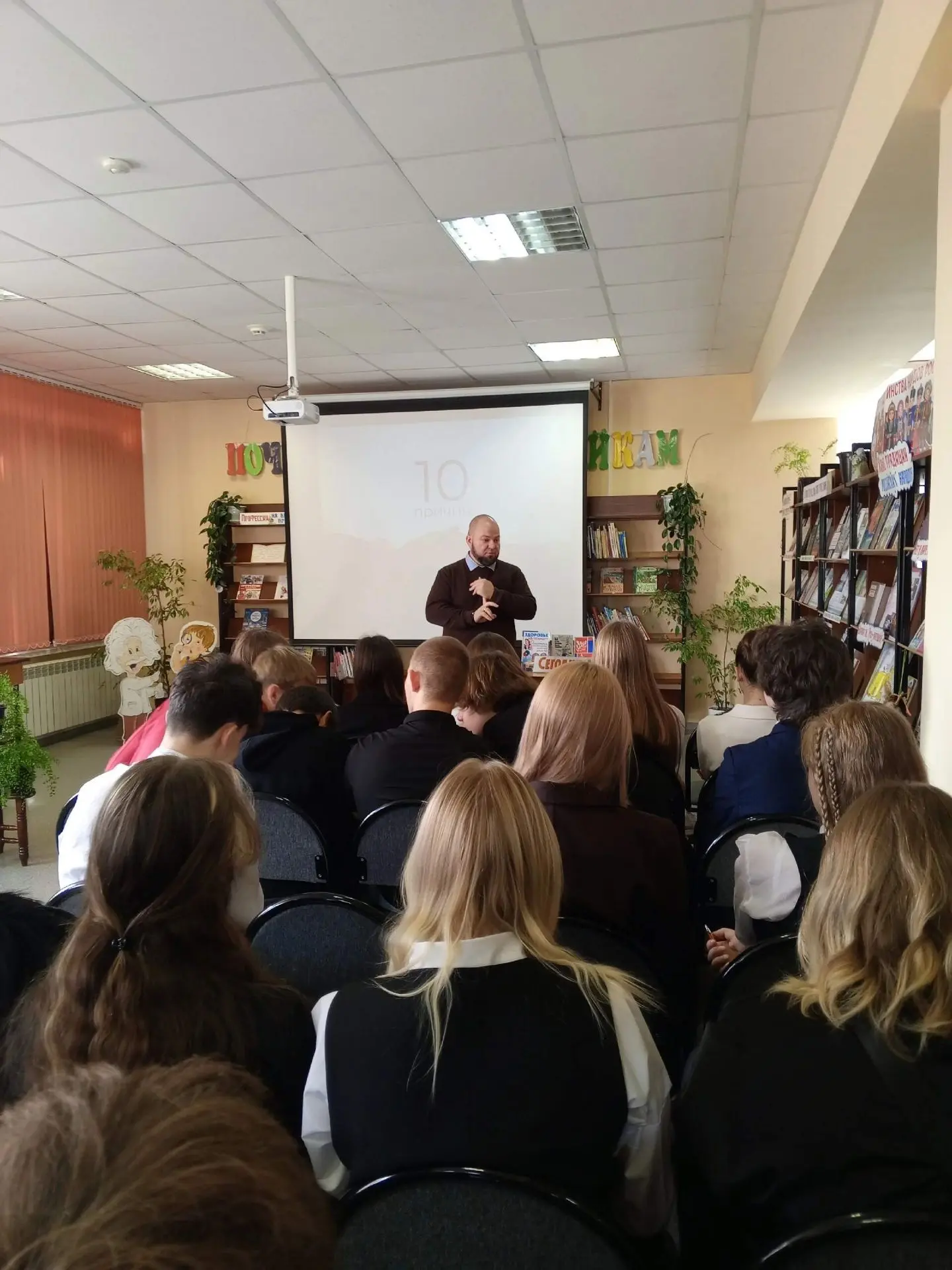 🤝 Профилактическая беседа «Твоё будущее в твоих руках».