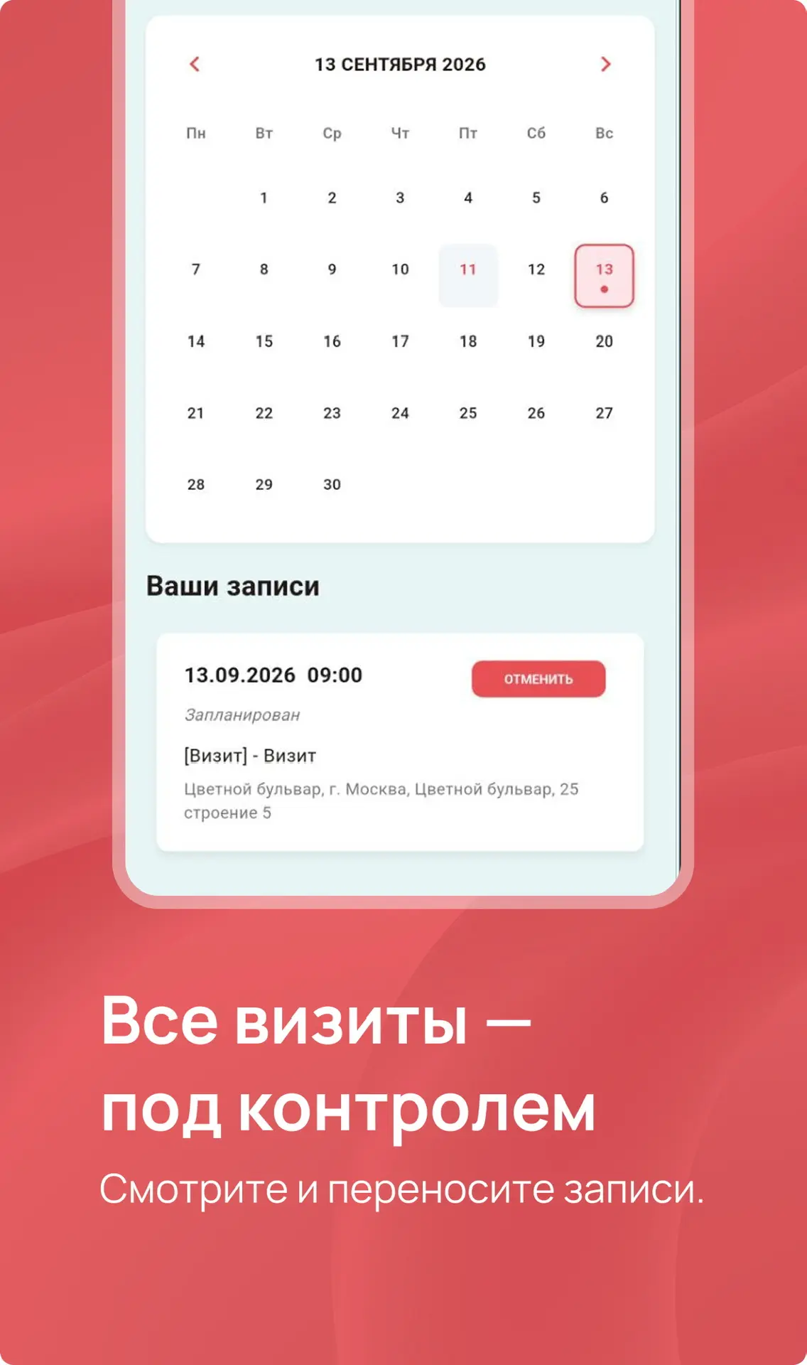 📱 Знакомьтесь: «Кабинет заботы» — ваша клиника всегда под рукой!