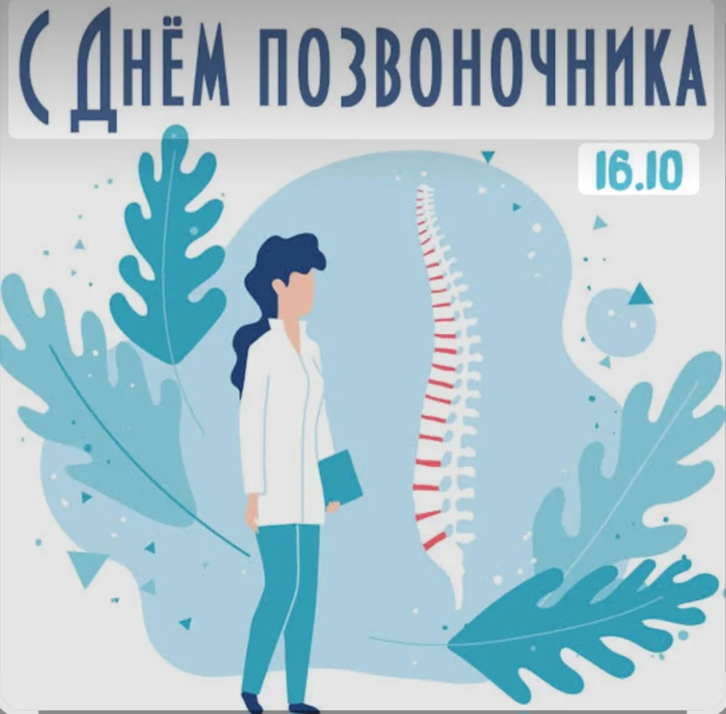 Здоровый позвоночник – основа активной жизни!