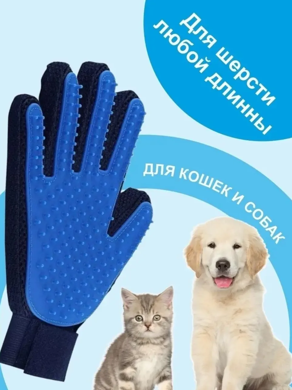 Перчатка