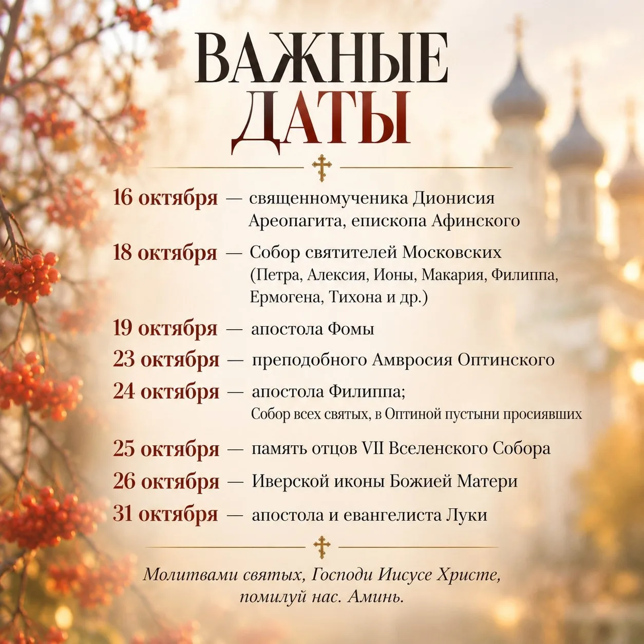 Господи Иисусе Христе, Сыне Божий, помилуй нас🙏🏻🕯️