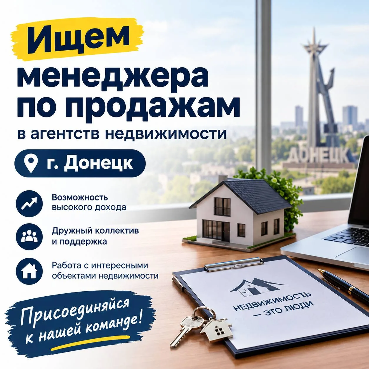 🚀 Вакансия: Менеджер по продажам